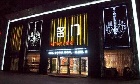 株洲名门国际KTV消费价格